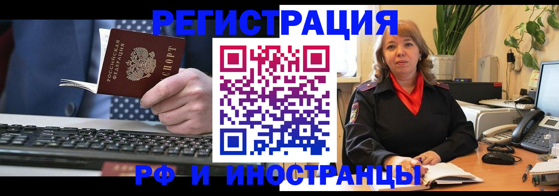 временная регистрация 2025 в Свердловской области