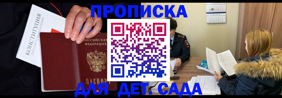 временная регистрация законно в Свердловской области