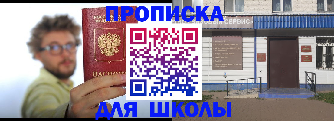 временная регистрация купить в Свердловской области