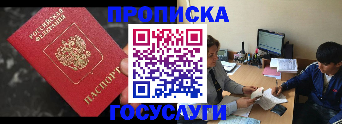 временная регистрация для всех в Свердловской области