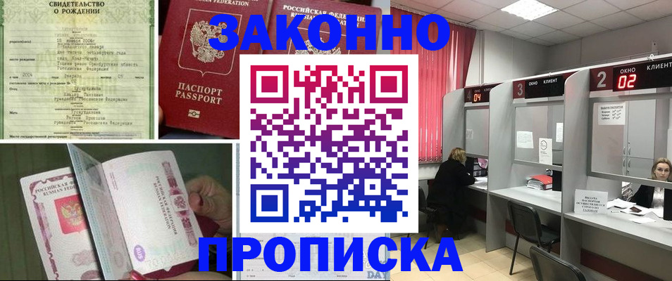 временная регистрация госуслуги в Свердловской области