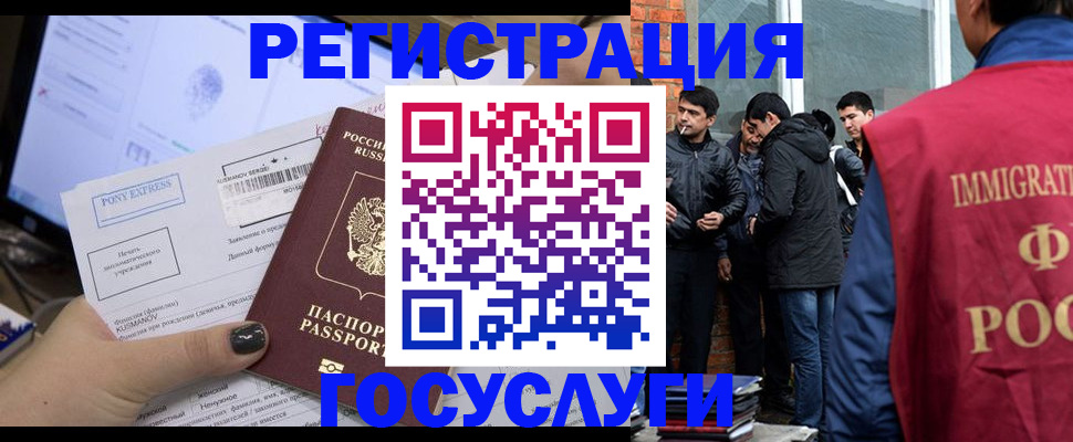 прописка штамп в Свердловской области