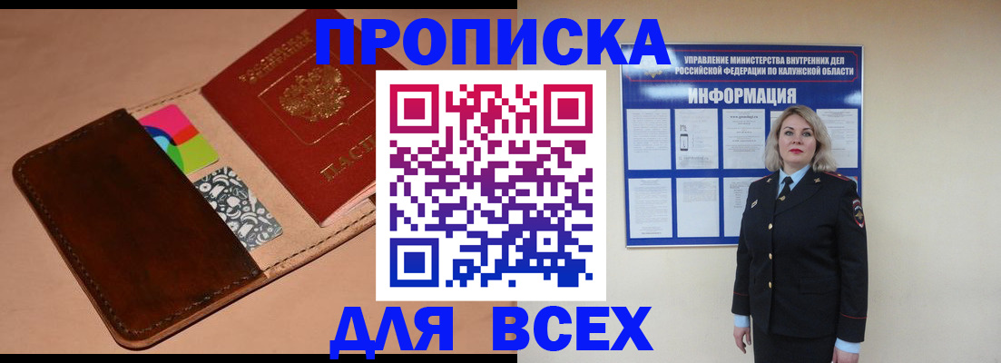 временная регистрация для школы в Свердловской области