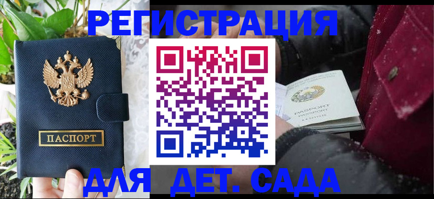 прописка в Свердловской области