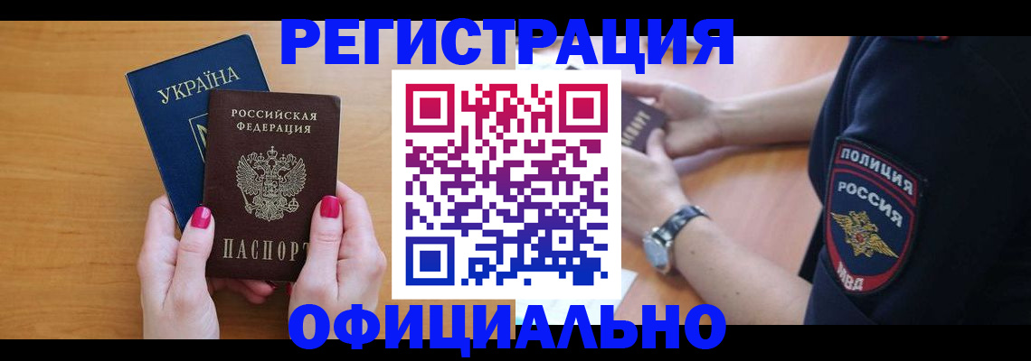 временная регистрация адрес в Свердловской области