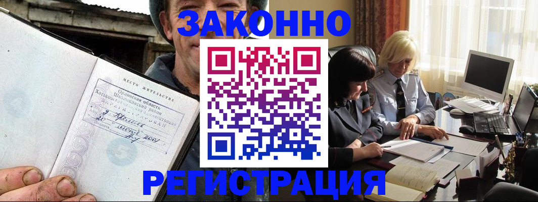 временная регистрация гарантия в Свердловской области