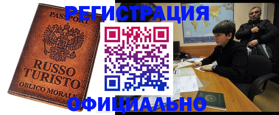 временная регистрация поиск в Свердловской области