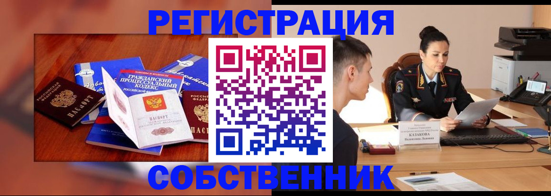 временная регистрация поиск в Свердловской области